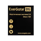 Компьютерные колонки 2.0 ExeGate Disco 150,  2х5Вт, USB, чёрные - Фото 9