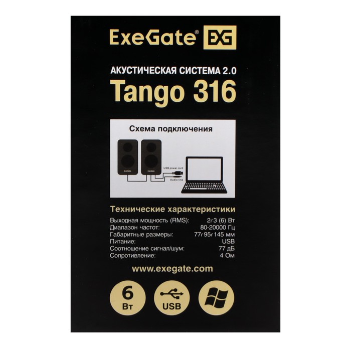 Компьютерные колонки 2.0 ExeGate Tango 316, 2х3Вт, USB, дерево - фото 51307377