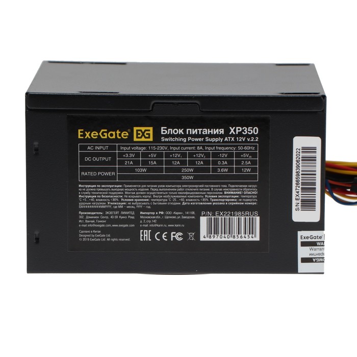 Блок питания ExeGate XP350, ATX, 350W, (24+4 pin), 120mm fan, 3х Sata - фото 51307388