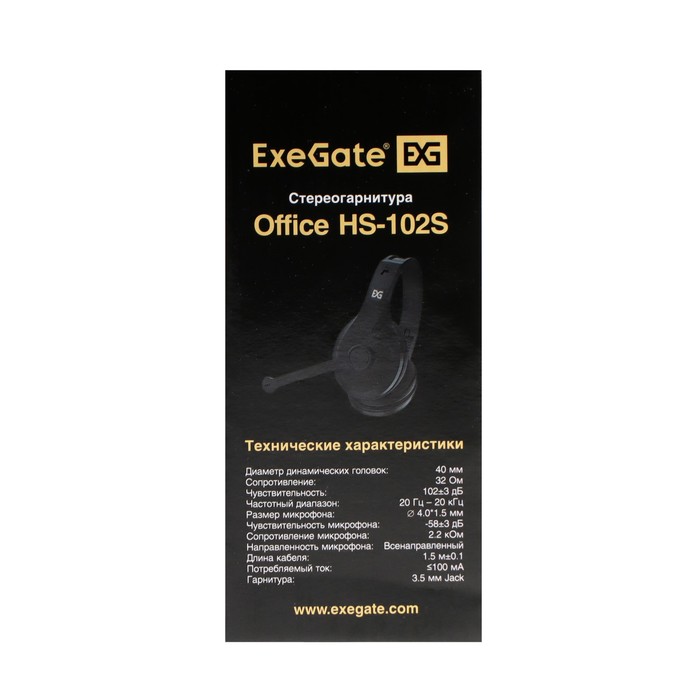 Наушники ExeGate Office HS-102S, компьютерные, микрофон,102 дБ, 32 Ом, 3.5 мм, 1.5 м, чёрные - фото 51307409