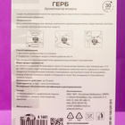 Ароматизатор подвесной Герб России, Океан - Фото 6