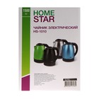 Чайник электрический Homestar HS-1010, металл, 1.8 л, 1500 Вт, чёрный - фото 9766519