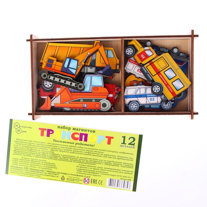 Набор «Транспорт на магнитах» в коробке 12 деталей - Фото 1
