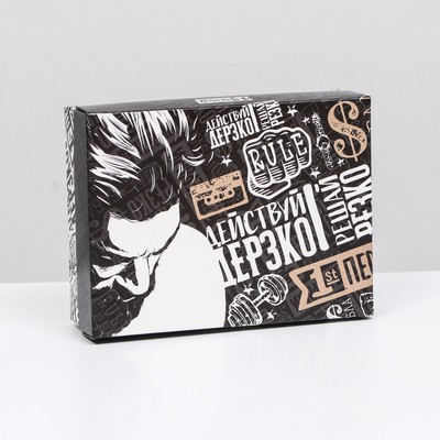 Коробка подарочная «Действуй дерзко! Решай резко», 16.5×12.5×5.2 см