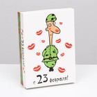 Подарочная коробка «Любимый солдат», 21×15×5.7 см - Фото 1