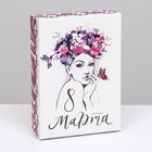 Подарочная коробка «8 марта с девушкой», 21×15×5.7 см - Фото 1