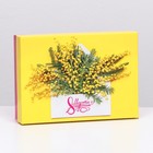 Подарочная коробка «8 марта, мимозы», 21×15×5.7 см - Фото 1