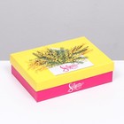 Подарочная коробка «8 марта, мимозы», 21×15×5.7 см - Фото 2