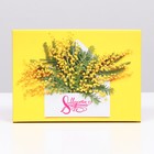 Подарочная коробка "8 марта, мимозы", 21 х 15 х 5,7 см 9433599