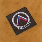 Шеврон на одежду «Отважные», с липучкой, 8×8 см, разноцветный - Фото 2