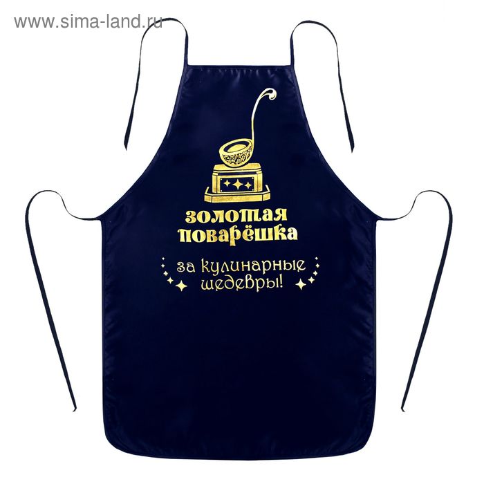 Фартук с тиснением "Золотая поварешка" - Фото 1