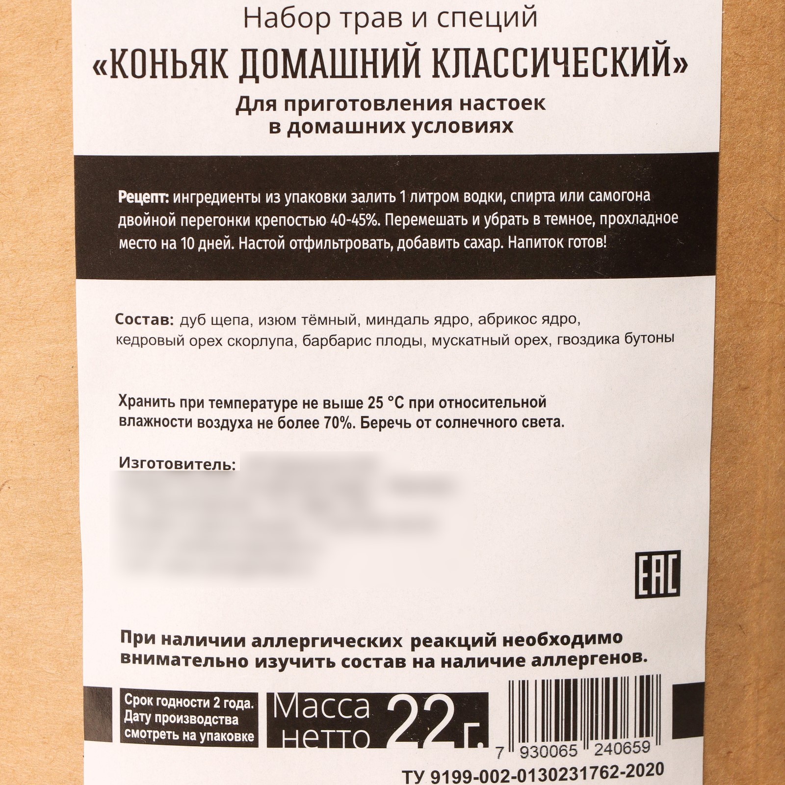 Набор для приготовления алкоголя «Коньяк»: набор трав и специй 22 г., штоф  500 мл., фляжка 240 мл., инструкция (9232734) - Купить по цене от 509.00  руб. | Интернет магазин SIMA-LAND.RU