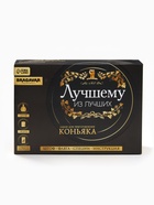 Подарочный набор для приготовления алкоголя «Коньяк», набор трав и специй, штоф, фляга - Фото 8