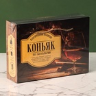 УЦЕНКА Набор для приготовления алкоголя "Коньяк по-латгальски",набор трав и специй, штоф, фляга - Фото 7