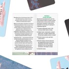 Метафорические ассоциативные карты «Внутренний мир», 50 карт (7×12 см), 16+ - Фото 5
