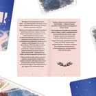 Метафорические ассоциативные карты «Дороги судьбы», 50 карт (7×12 см), 16+ - Фото 4