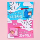 УЦЕНКА Молочный шоколад «У нас будет», 5 г. х 2 шт. - Фото 1