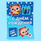 УЦЕНКА Молочный шоколад «С днём рождения», 5 г. х 2 шт. - Фото 1