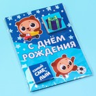 УЦЕНКА Молочный шоколад «С днём рождения», 5 г. х 2 шт. - Фото 5