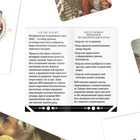 Метафорические ассоциативные карты «По мотивам мировых полотен», 50 карт (7×12 см), 16+ - Фото 4