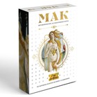 Метафорические ассоциативные карты «По мотивам мировых полотен», 50 карт (7×12 см), 16+ - Фото 5