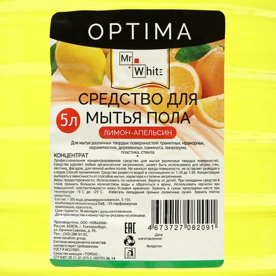 Средство для мытья пола Mr.White OPTIMA, аромат лимон-апельсин, концентрат, 5 л