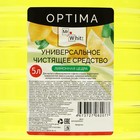Универсальное чистящее средство Mr.White OPTIMA "Лимонная цедра", 5 л - фото 9851389