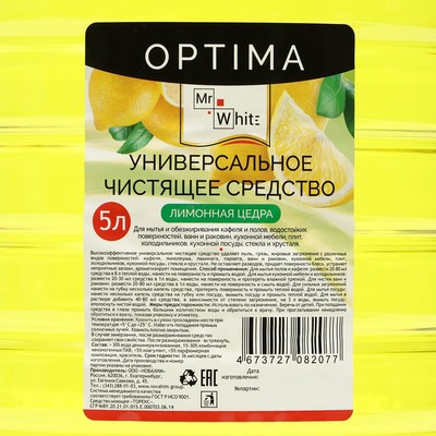 Универсальное чистящее средство Mr.White OPTIMA «Лимонная цедра», 5 л