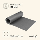 Ковёр туристический Maclay, 180х60х1 см, цвет серый - фото 4300533