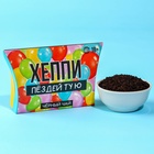 УЦЕНКА Чай черный подарочный «Хеппи», 20 г - Фото 6