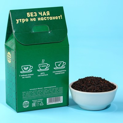 Чай зелёный «Бодрый» с жасмином, 20 г.