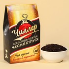 Чай чёрный «Чиллер» ваниль и карамель, 20 г. - фото 319203449