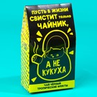 Чай чёрный «Не кукуха», с тропическими фруктами, 20 г. 9199906 - фото 13539427