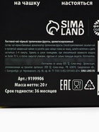 Чай чёрный «Не кукуха», с тропическими фруктами, 20 г - Фото 6