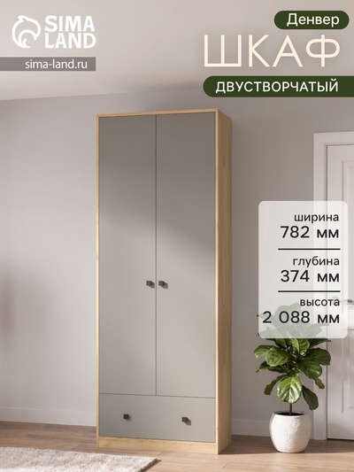 Шкаф двухдверный «Денвер» с ящиком, 782×374×2088 мм, цвет дуб крафт золотой / графит