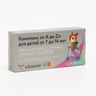 Мультивитамины для детей от A до Zn, 30 таблеток по 0,2 г - фото 9907572