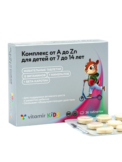 Мультивитамины для детей от A до Zn, 30 таблеток по 0.2 г
