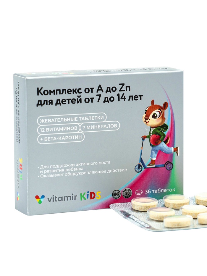 Мультивитамины для детей от A до Zn, 36 таблеток по 0.2 г - Фото 1