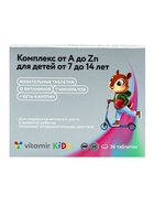 Мультивитамины для детей от A до Zn, 36 таблеток по 0.2 г - Фото 2