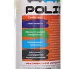 Флизелин универсальный Polinet, 130 гр/м2, 1,06х25 м - Фото 2