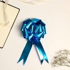 Подарочный бант - шар №4.5, голубой, для упаковки подарков - Фото 2