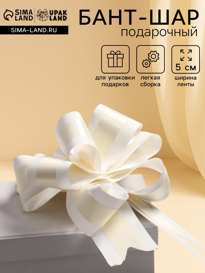 Подарочный Бант - шар №5, для упаковки подарков - Фото 1