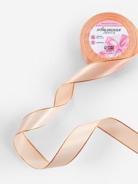 Лента атласная, с золотым люрексом, 25 мм, 23±1 м, нежно-персиковая №007 (комплект 2 шт)