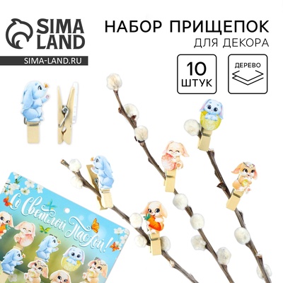 Пасхальный декор, прищепки для украшения вербы «Кролики» на пасху, 10×12 см