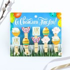 Пасхальный декор, прищепки для украшения вербы «Со Светлой Пасхой», 10×12 см - Фото 2