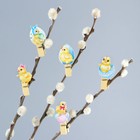 Пасхальный декор, прищепки для украшения вербы «Цыплята» на пасху, 10×12 см - Фото 7