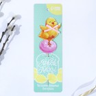 Топпер для украшения кулича «Яркой Пасхи!» на пасху, 7.7×4.5 см - Фото 3