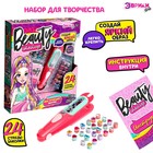 Игровой набор «Beauty стайлер», 24 стразы - Фото 1