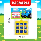 Настольная игра крестики-нолики «Синий трактор», МИКС - Фото 6