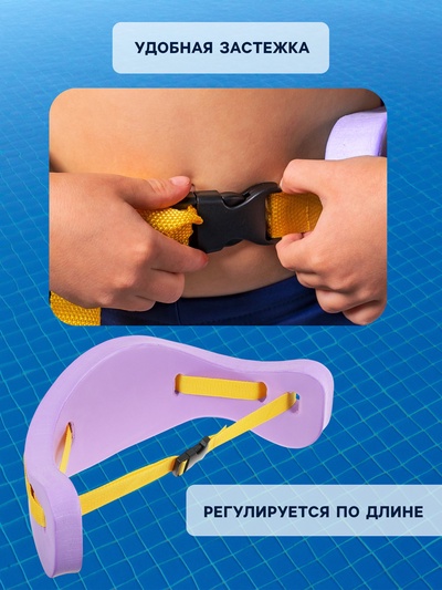 Пояс для обучения плаванию ONLYTOP, детский, 57×15×3 см